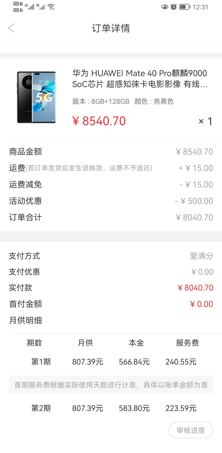 Screenshot_20211115_123108_com.qkkj.wallet.jpg