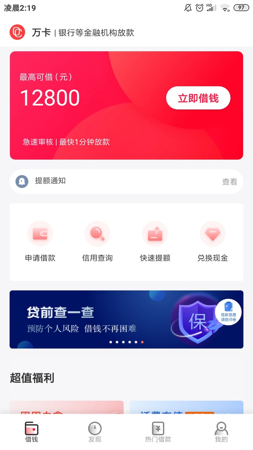 万卡，持之以恒。只要有额度，就使劲的推！49 / 作者:☞明哥☜ / 