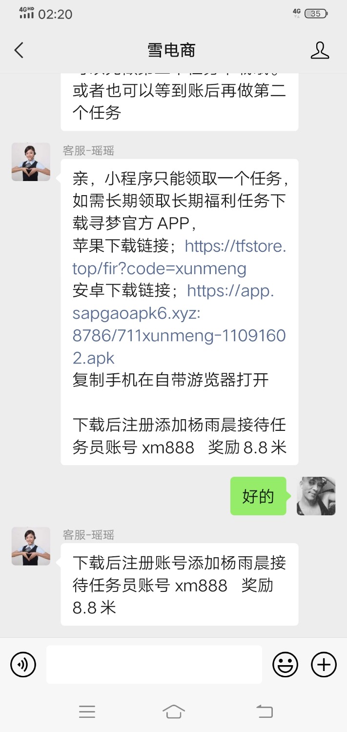 gzh关注雪电商，第三个，回复1，抖音看到的，5毛
33 / 作者:泠风 / 