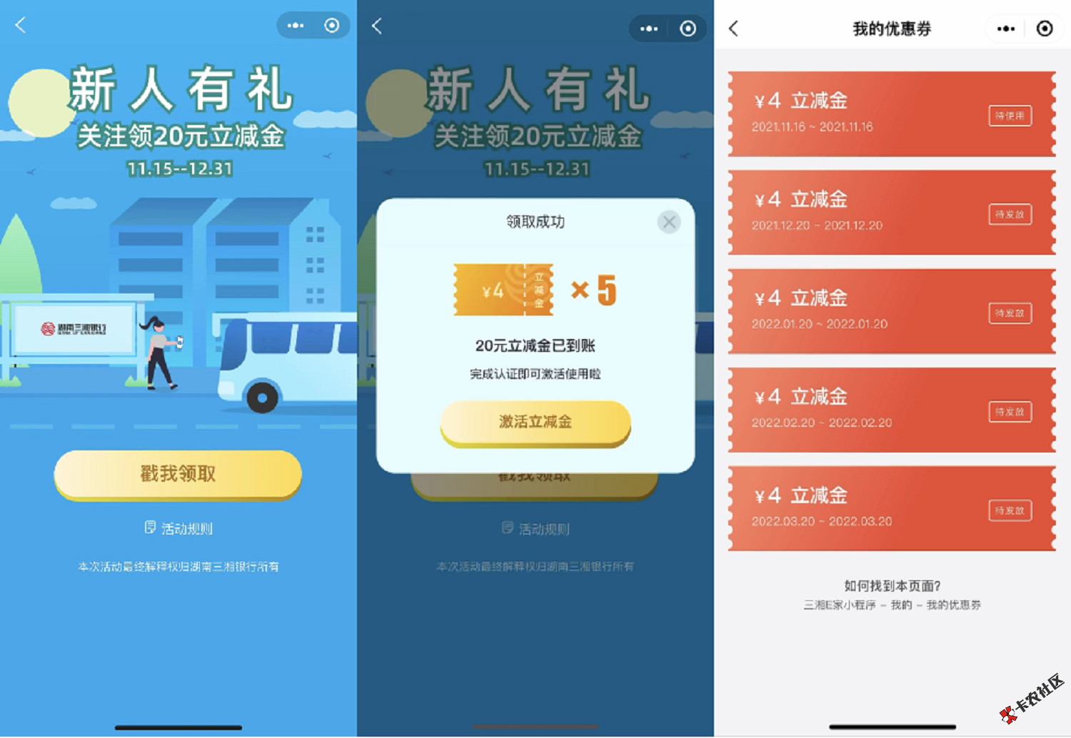 速度，又有银行送福利了，看图！51 / 作者:kanong12 / 