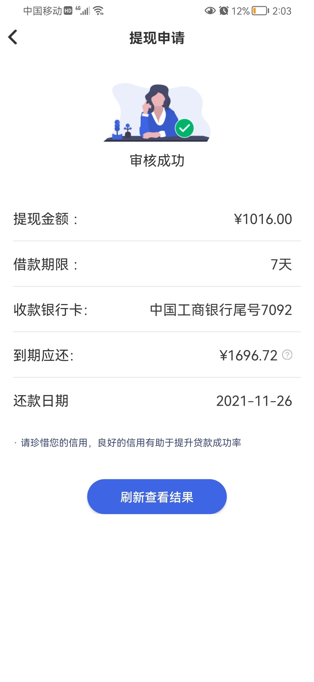 Screenshot_20211120_020315_ju12yo3u45bao.com.bao5yo3uju.jpg