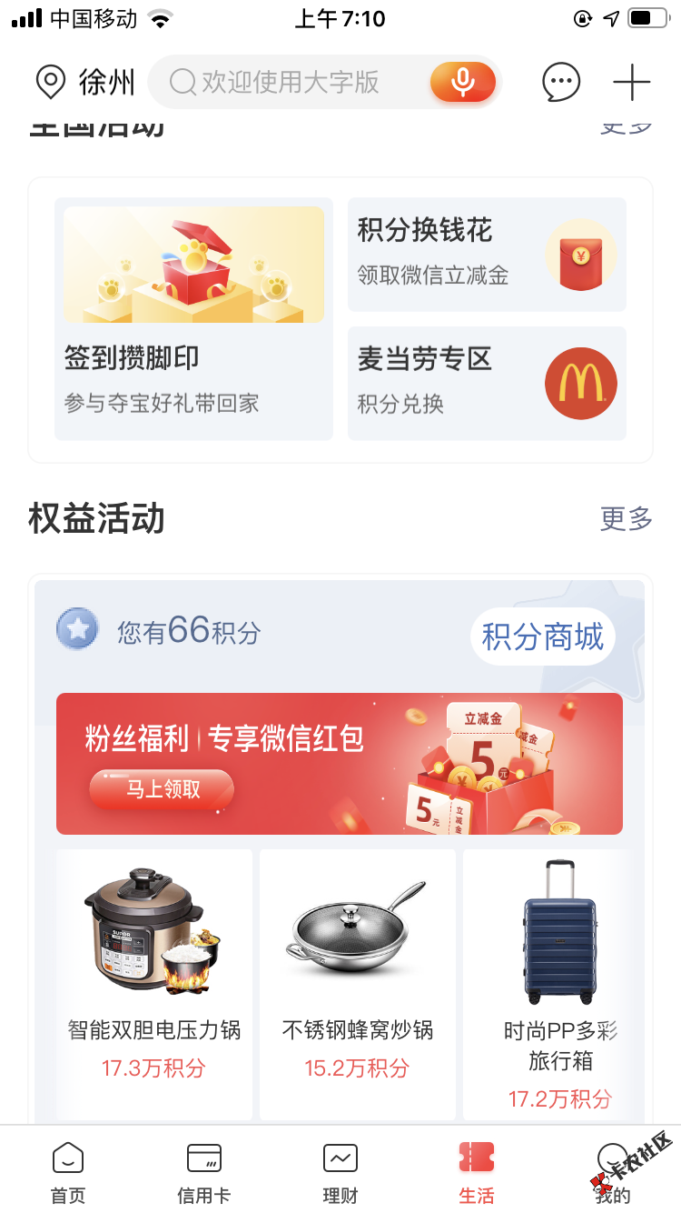 小毛，有需要的老哥可以去，号越多拿的越多！拉了4个小号！2.4毛！入口看图，拿去买瓶64 / 作者:邓紫棋男朋友 / 