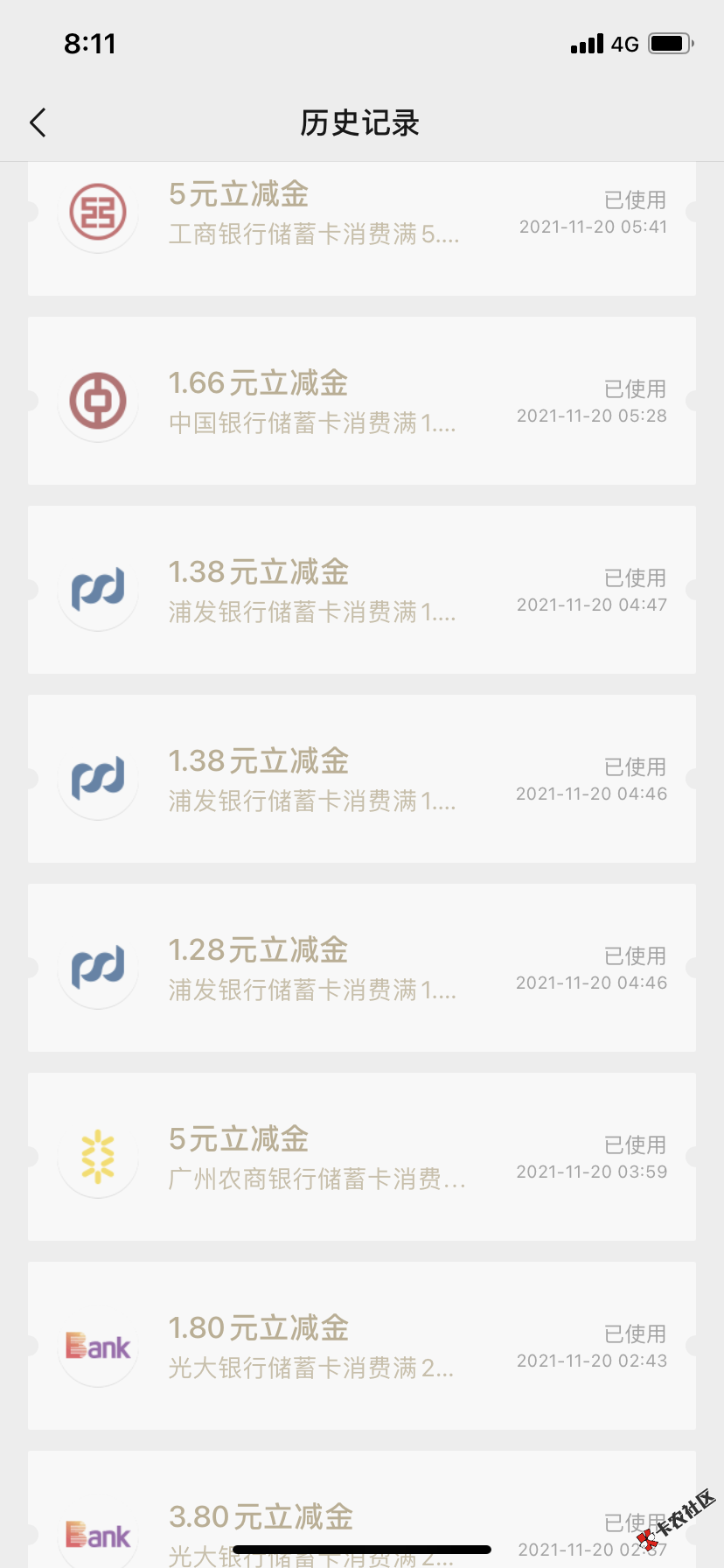 十毛工行立减金，每个人可领！30 / 作者:邓紫棋男朋友 / 