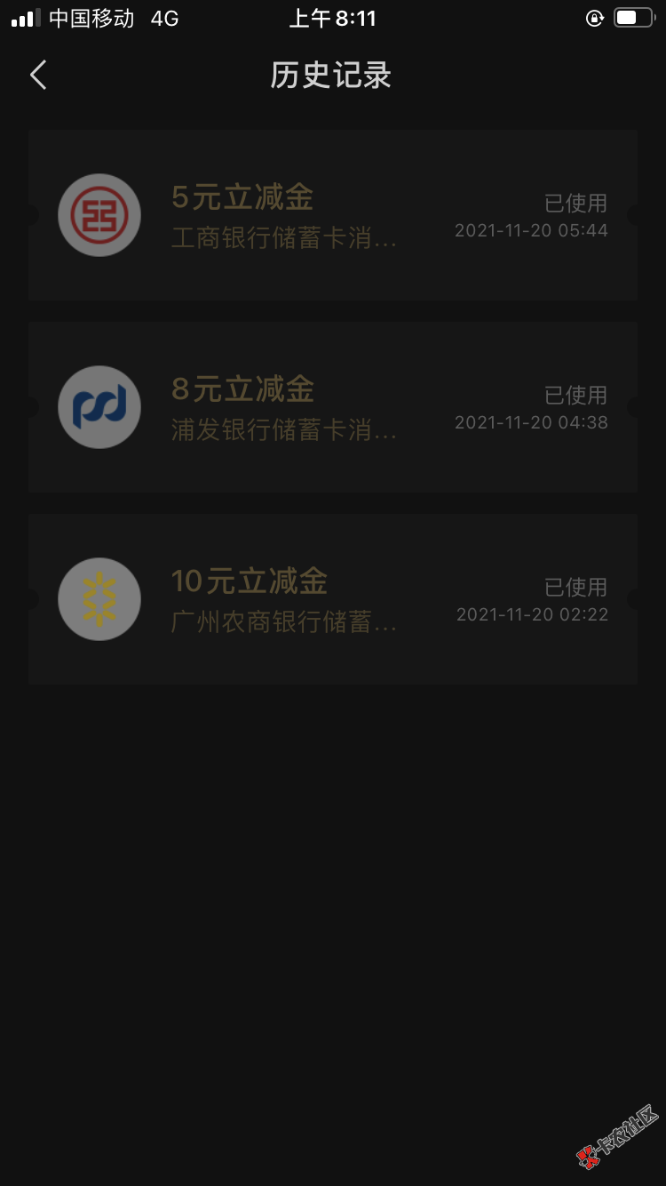 十毛工行立减金，每个人可领！53 / 作者:邓紫棋男朋友 / 