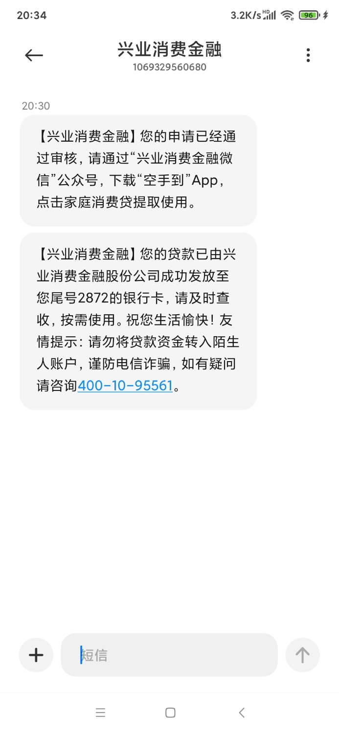 兴业消费金融家庭贷下了35 / 作者:wodsdl123 / 