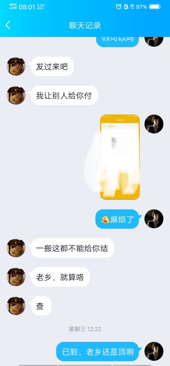 之前撸的dingding认证现在又要人了，我2个zz撸20081 / 作者:苍天不器 / 