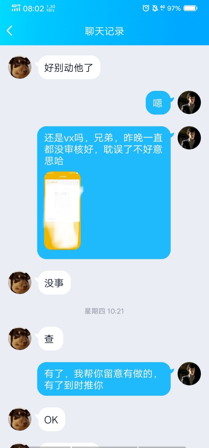 之前撸的dingding认证现在又要人了，我2个zz撸20034 / 作者:苍天不器 / 