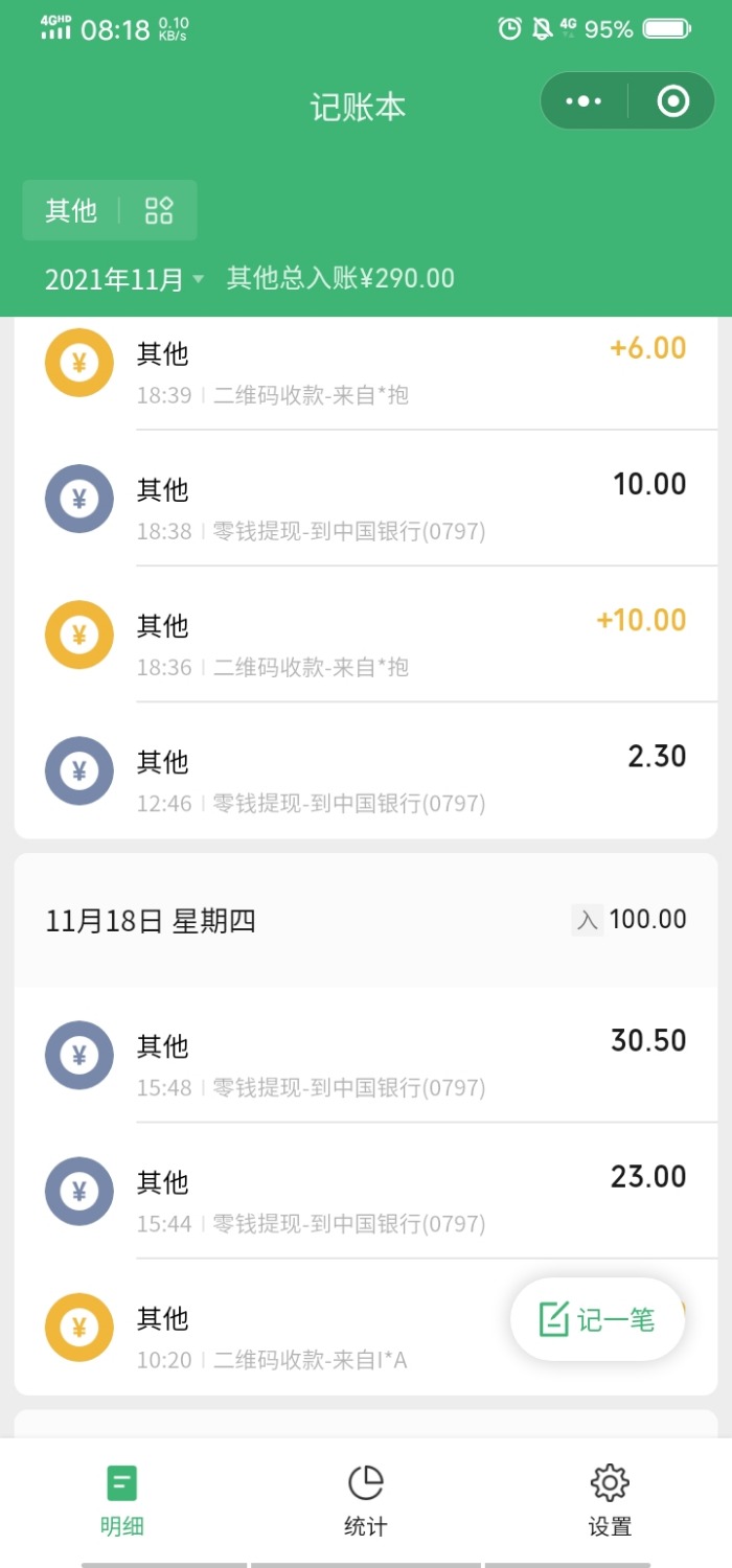 之前撸的dingding认证现在又要人了，我2个zz撸20070 / 作者:苍天不器 / 