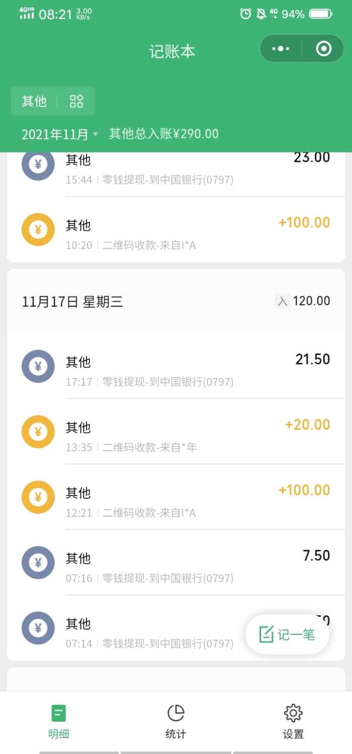 之前撸的dingding认证现在又要人了，我2个zz撸20096 / 作者:苍天不器 / 