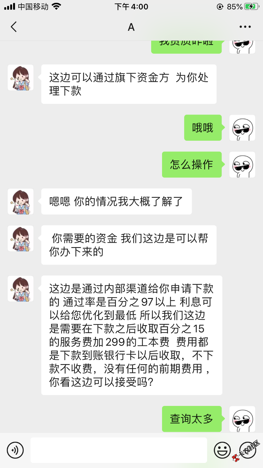 你我贷51 / 作者:打闪闪 / 