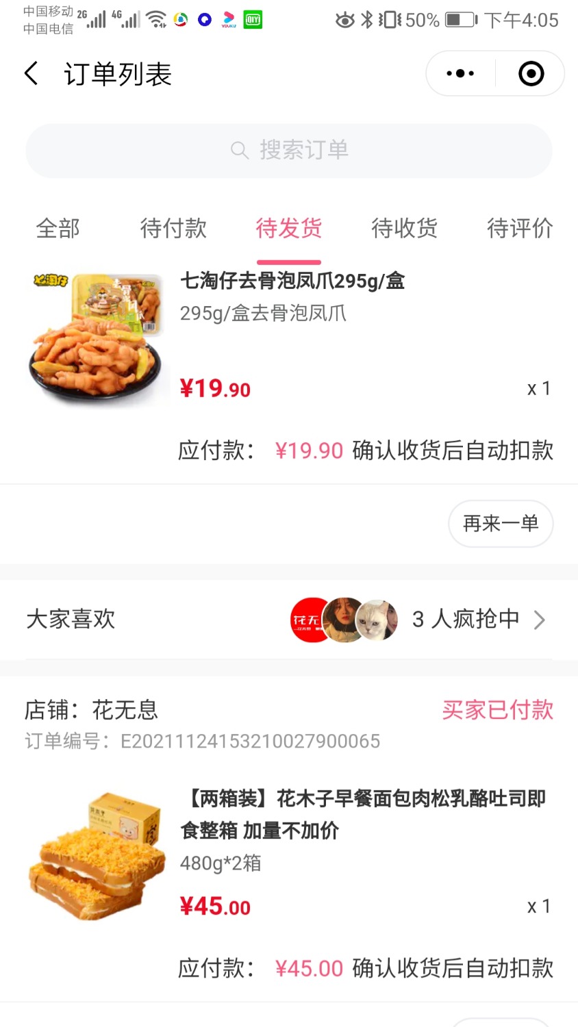 Screenshot_20211124_160510_com.tencent.mm.jpg