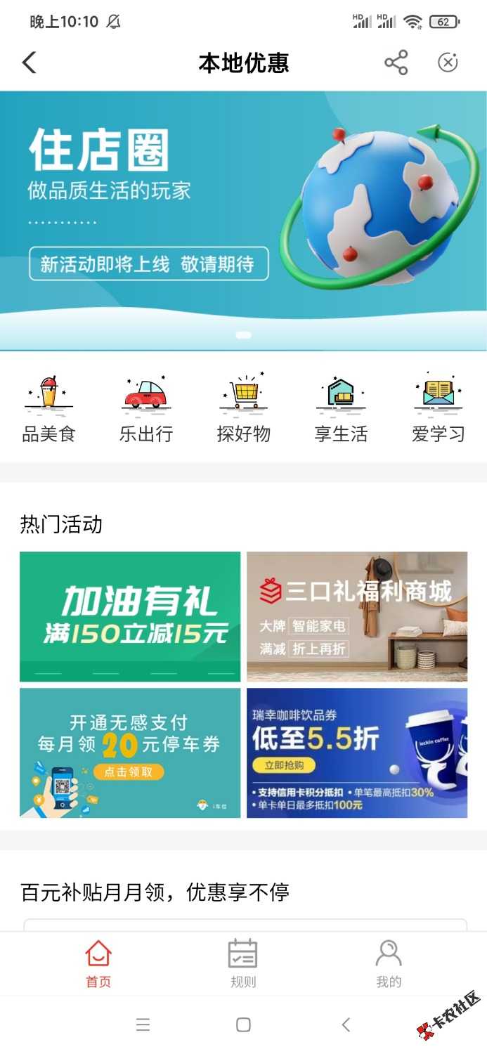 农行注销掌银开福建厦门（注意不是福建省）生活-本地优惠，第一个活动无条件领取20E卡72 / 作者:风中奇缘zzz / 