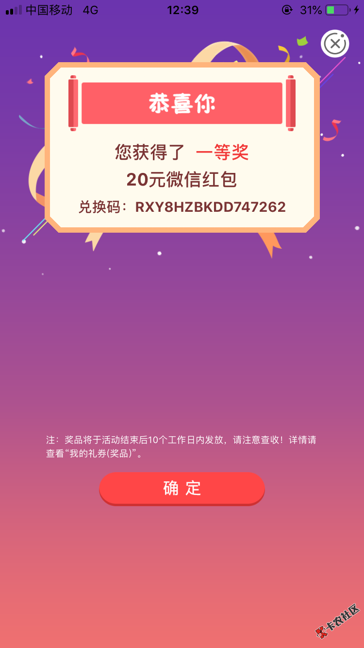 分享个毛 农行 江西> 定位南昌 物业费 图二模板 中10 老哥们没撸过就上  图二板块 


56 / 作者:lallala / 