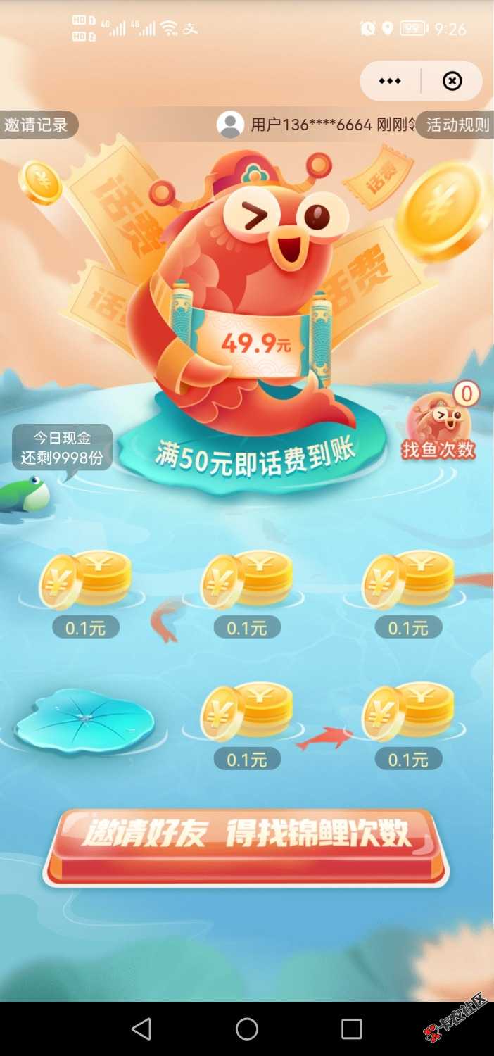 Screenshot_20211212_092604_com.unionpay.jpg