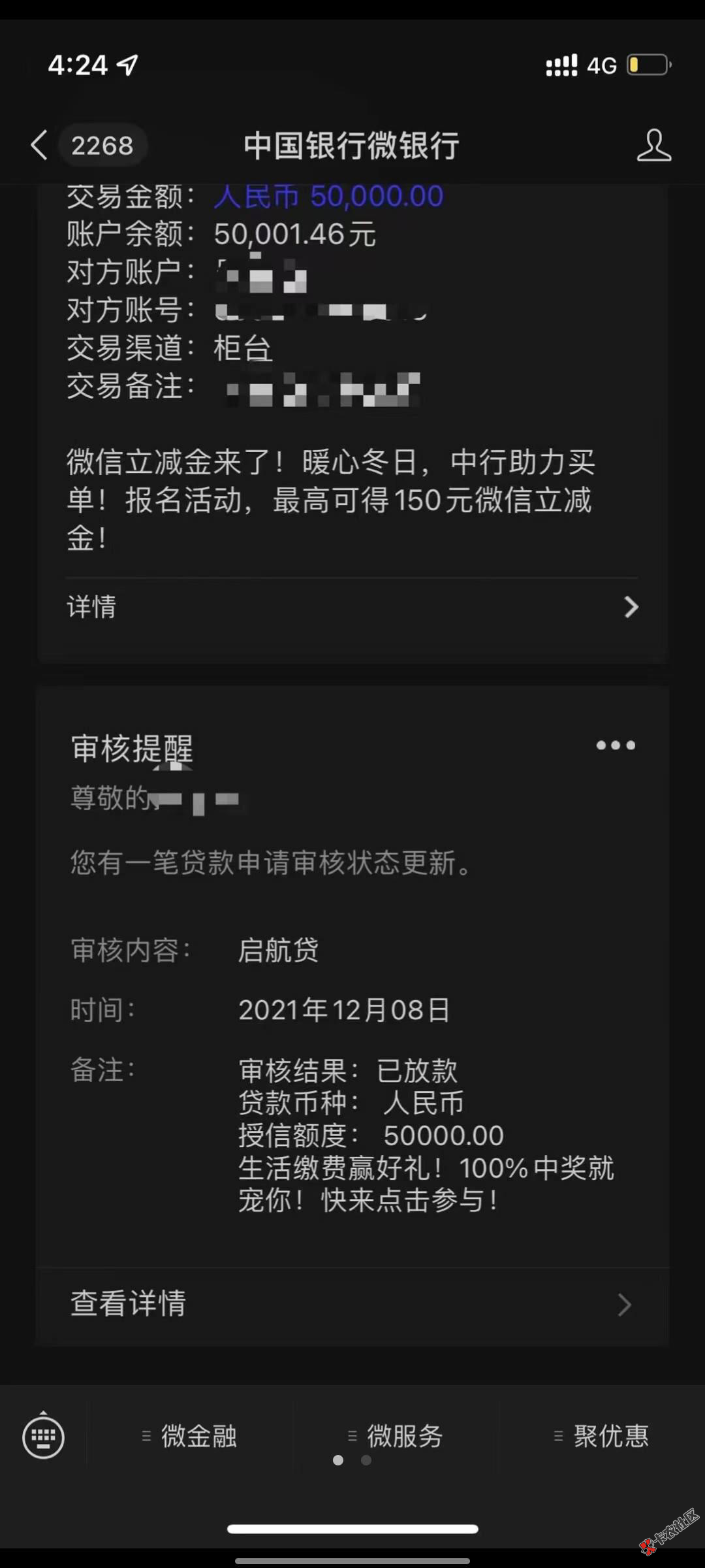 截图202112141751399939..png