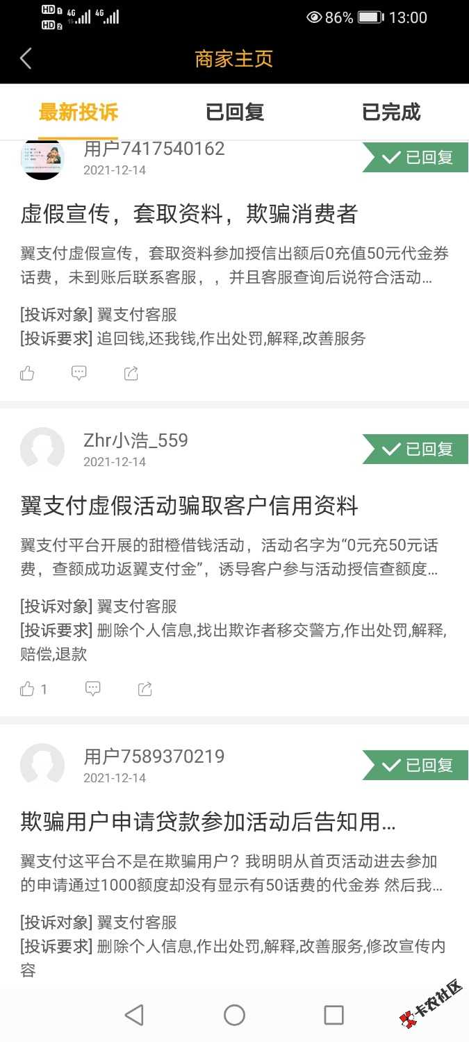 翼支付35 / 作者:爱奇艺爱卡 / 