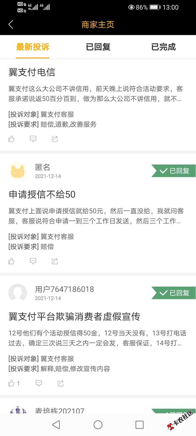 Screenshot_20211215_130038_com.sina.heimao.jpg