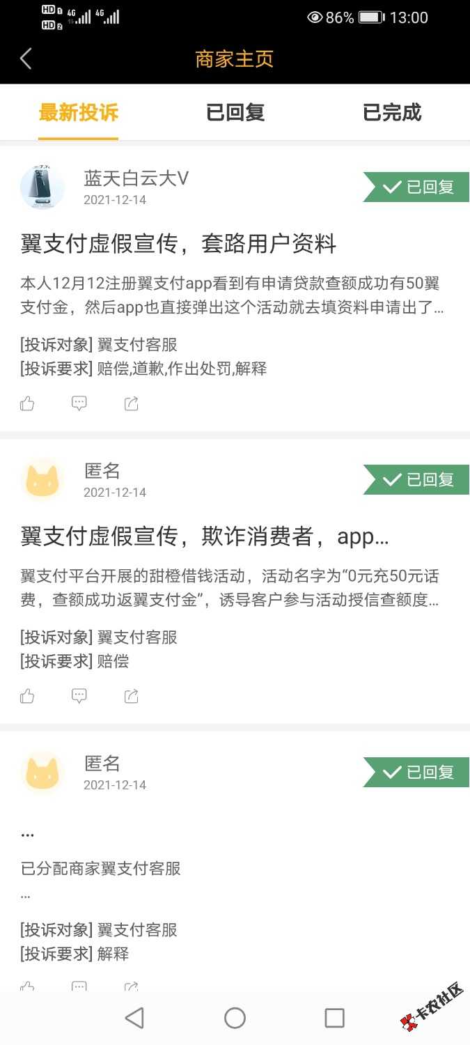 翼支付91 / 作者:爱奇艺爱卡 / 