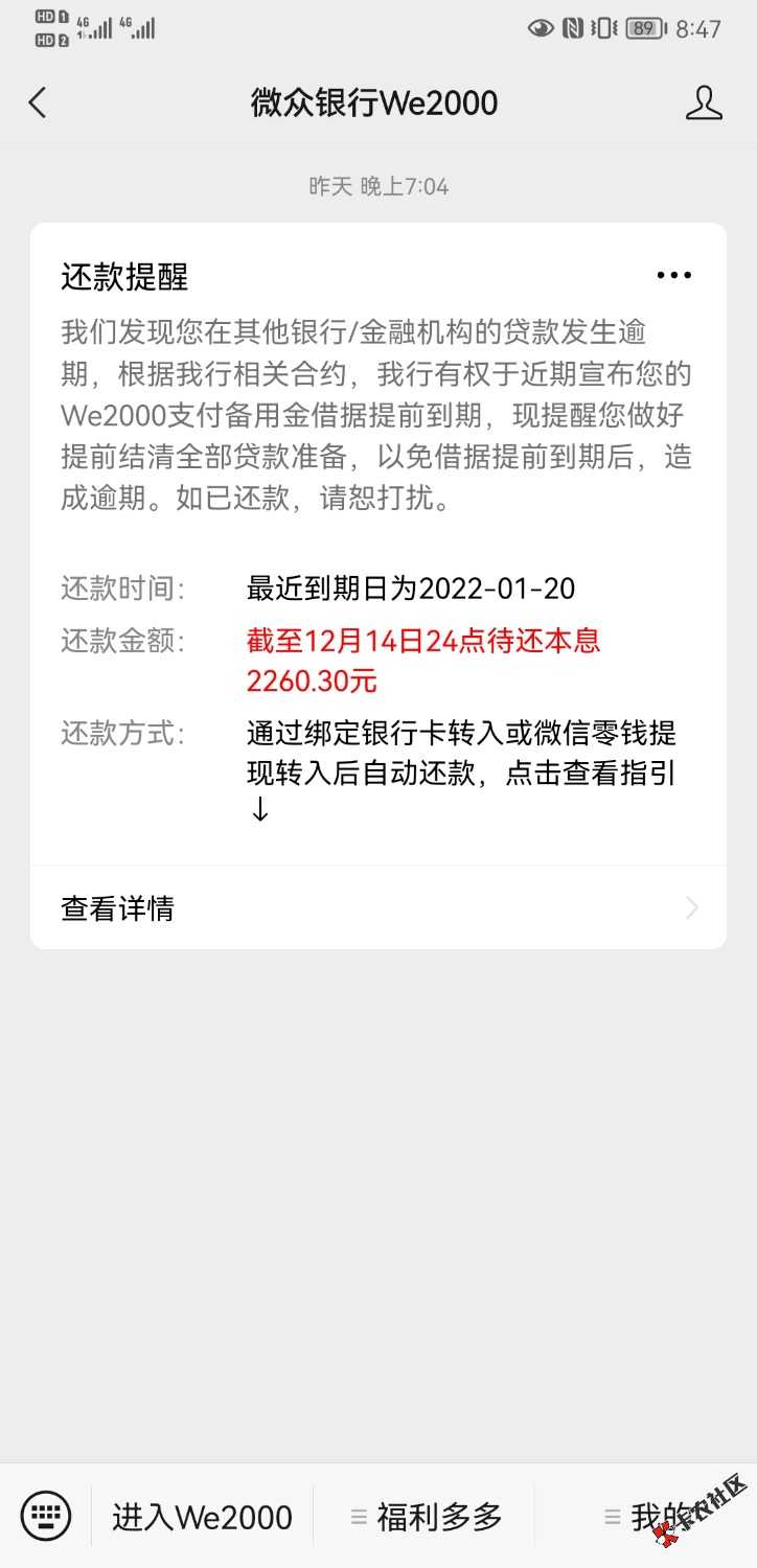 Screenshot_20211216_084747_com.tencent.mm.jpg