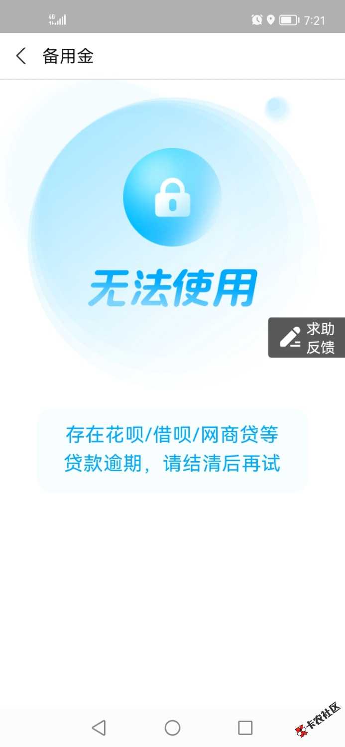 Screenshot_20211223_192156_com.eg.android.AlipayGphone.jpg