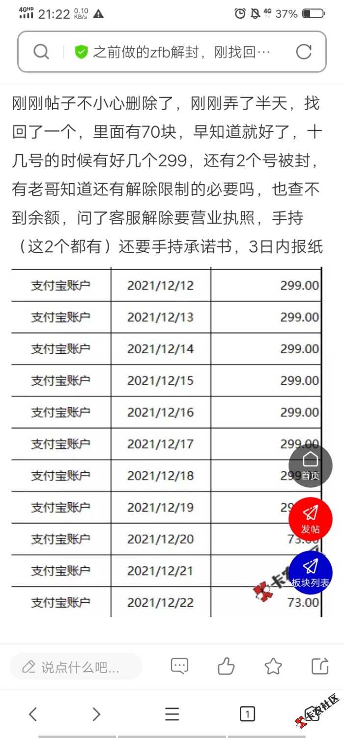 直接告诉大家吃肉操作，之前做过任务的95 / 作者:苍天不器 / 