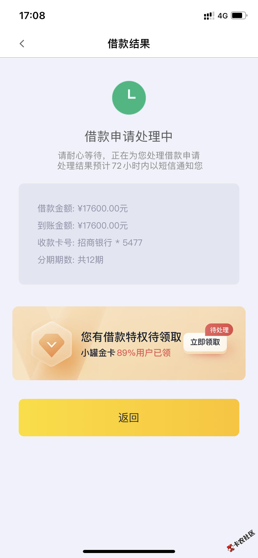 洋钱罐暂无可借产品明日再试是被拒了吗？几期后可复借？72 / 作者:卡农菲菲 / 