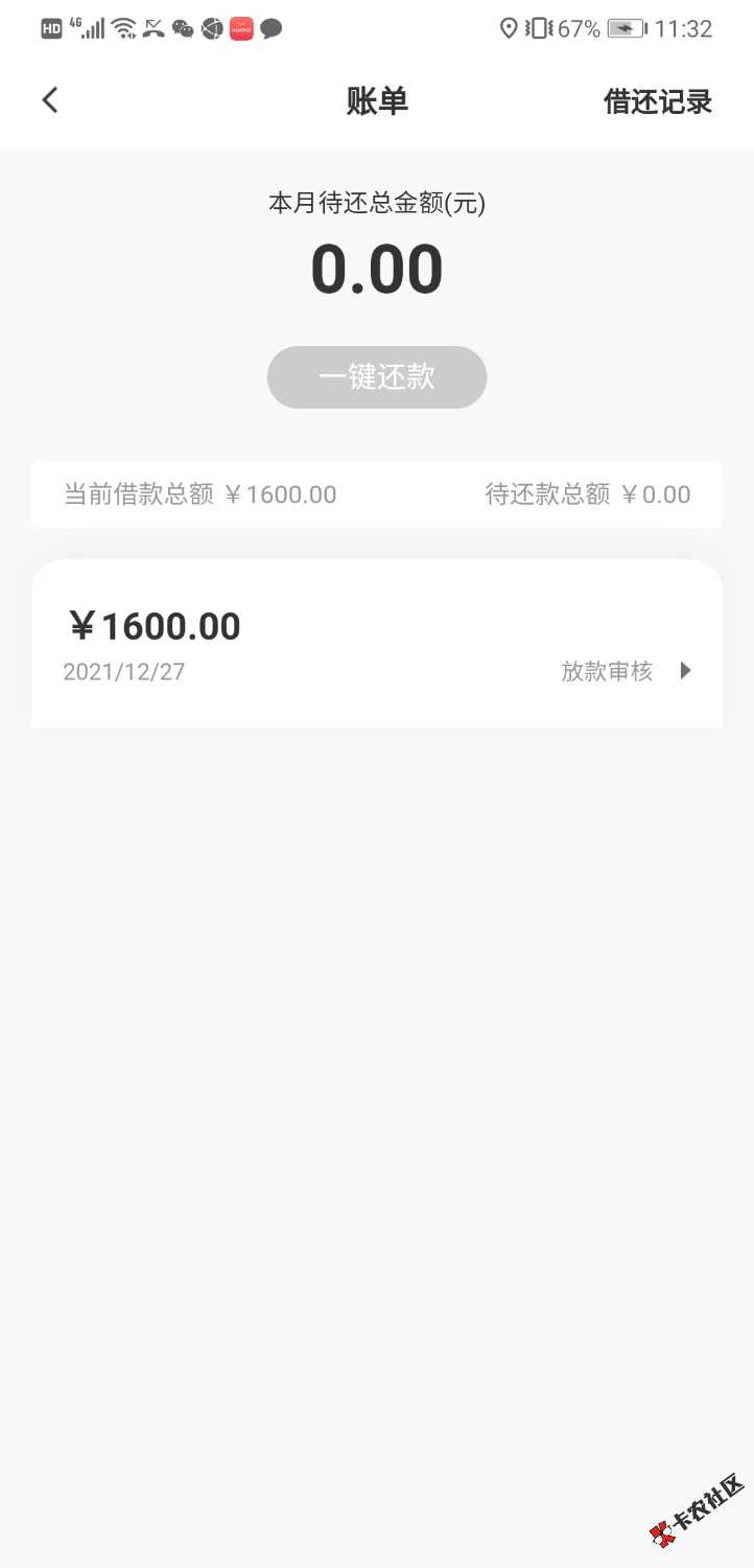 Screenshot_20211228_113256_com.hbxj.haidai.jpg