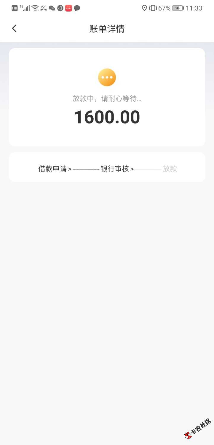 Screenshot_20211228_113304_com.hbxj.haidai.jpg