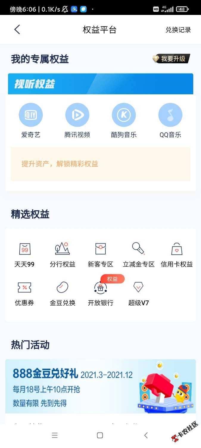 浦发银行接了个电话，50立减金。城市服务青岛权益！自测行不行！我广州的卡。



9 / 作者:楼下默写 / 