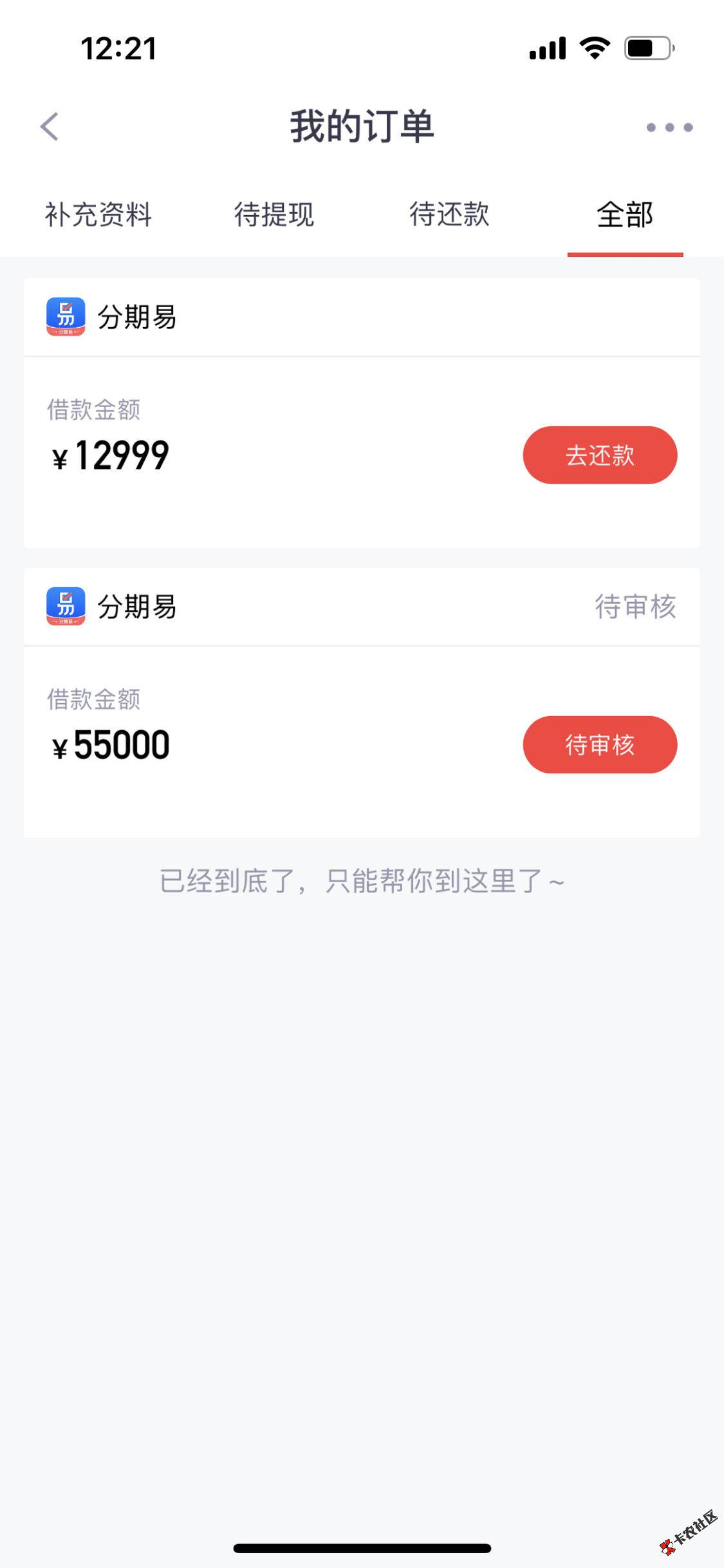 分期易还几期后可重新借款？注销以后不能再注册了吗？50 / 作者:卡农菲菲 / 
