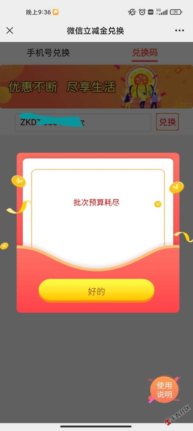 别去了，老哥们冲废了福建农行24 / 作者:阳光的少年 / 