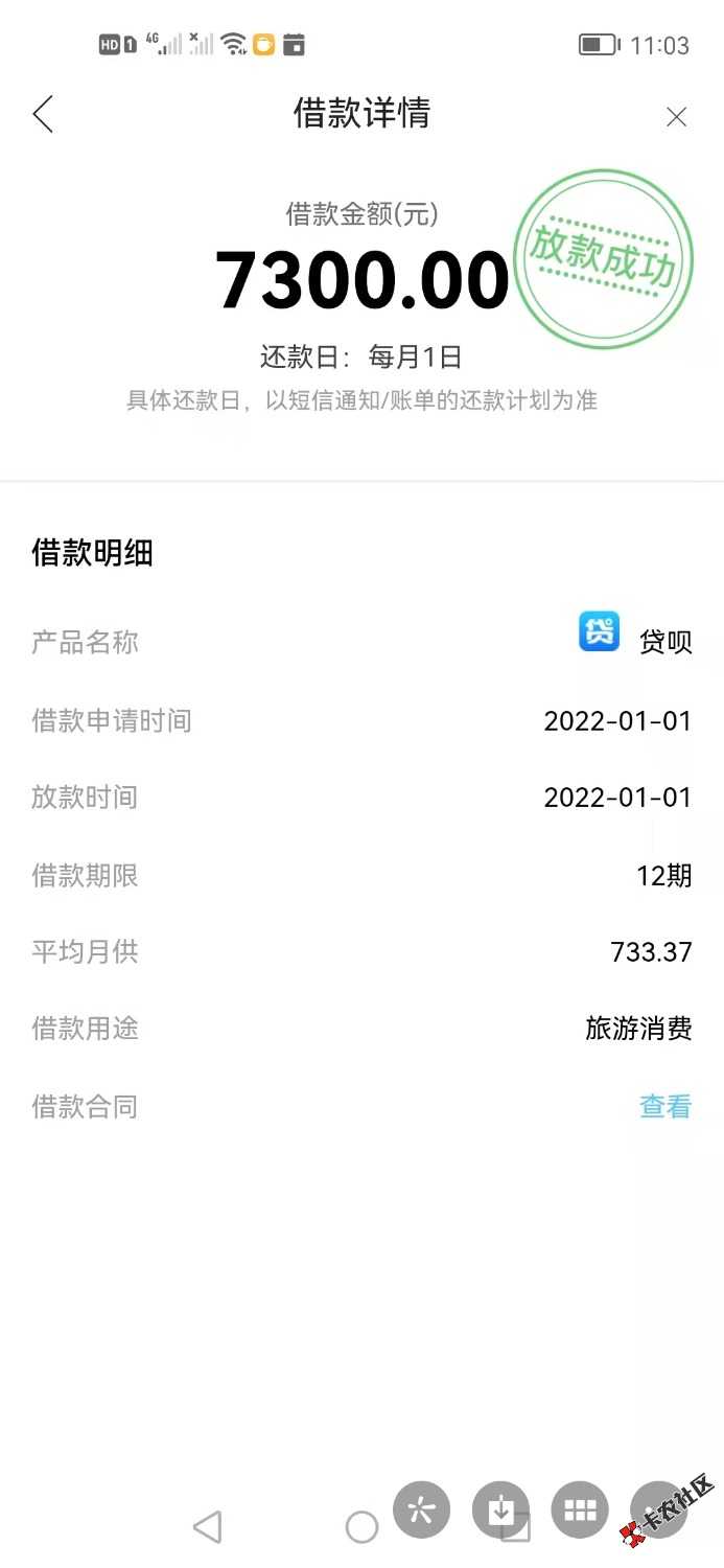Screenshot_20220101_135414_com.tencent.mm.jpg