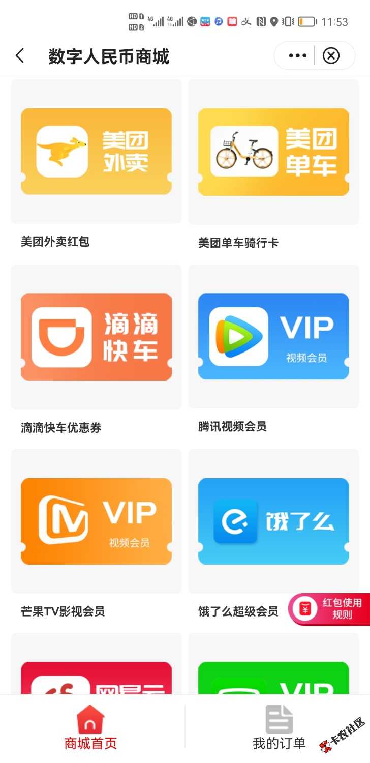 海南中行，有水最低22数字红包，要付0.01抽一次

93 / 作者:漫天雪雨 / 