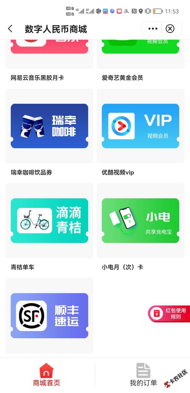 海南中行，有水最低22数字红包，要付0.01抽一次

33 / 作者:漫天雪雨 / 