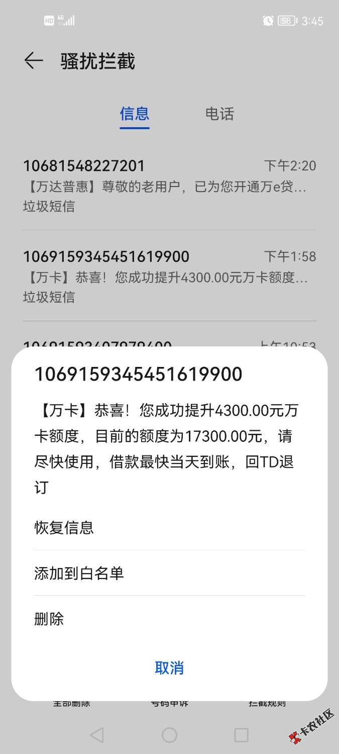 Screenshot_20220107_154529_com.huawei.systemmanager.jpg