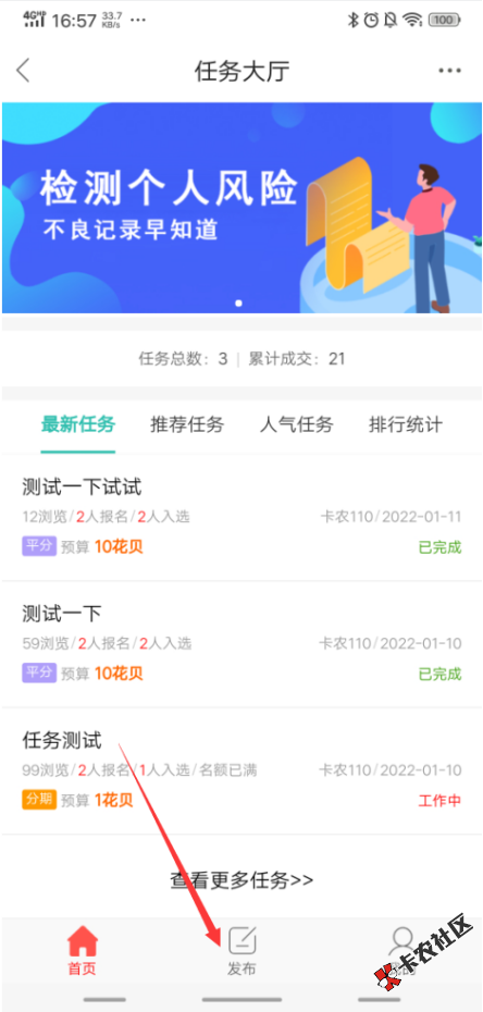 羊毛任务功能上线啦！！！19 / 作者:卡农110 / 