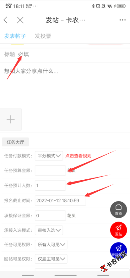 羊毛任务功能上线啦！！！66 / 作者:卡农110 / 