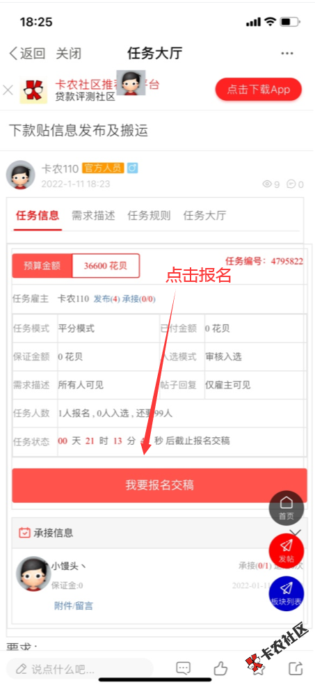 羊毛任务功能上线啦！！！30 / 作者:卡农110 / 
