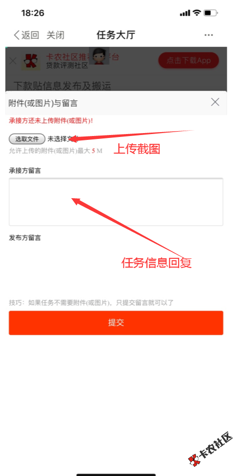 羊毛任务功能上线啦！！！96 / 作者:卡农110 / 