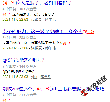 卡农心理扭曲的人真的多，昨天他可乐求H网我加上他啥也不要送他网址举报我



55 / 作者:ppoopu / 