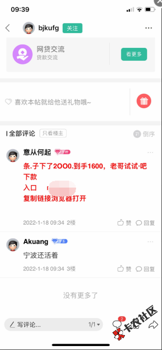 老哥们有知道这个是真是假的么19 / 作者:Edwardj d / 