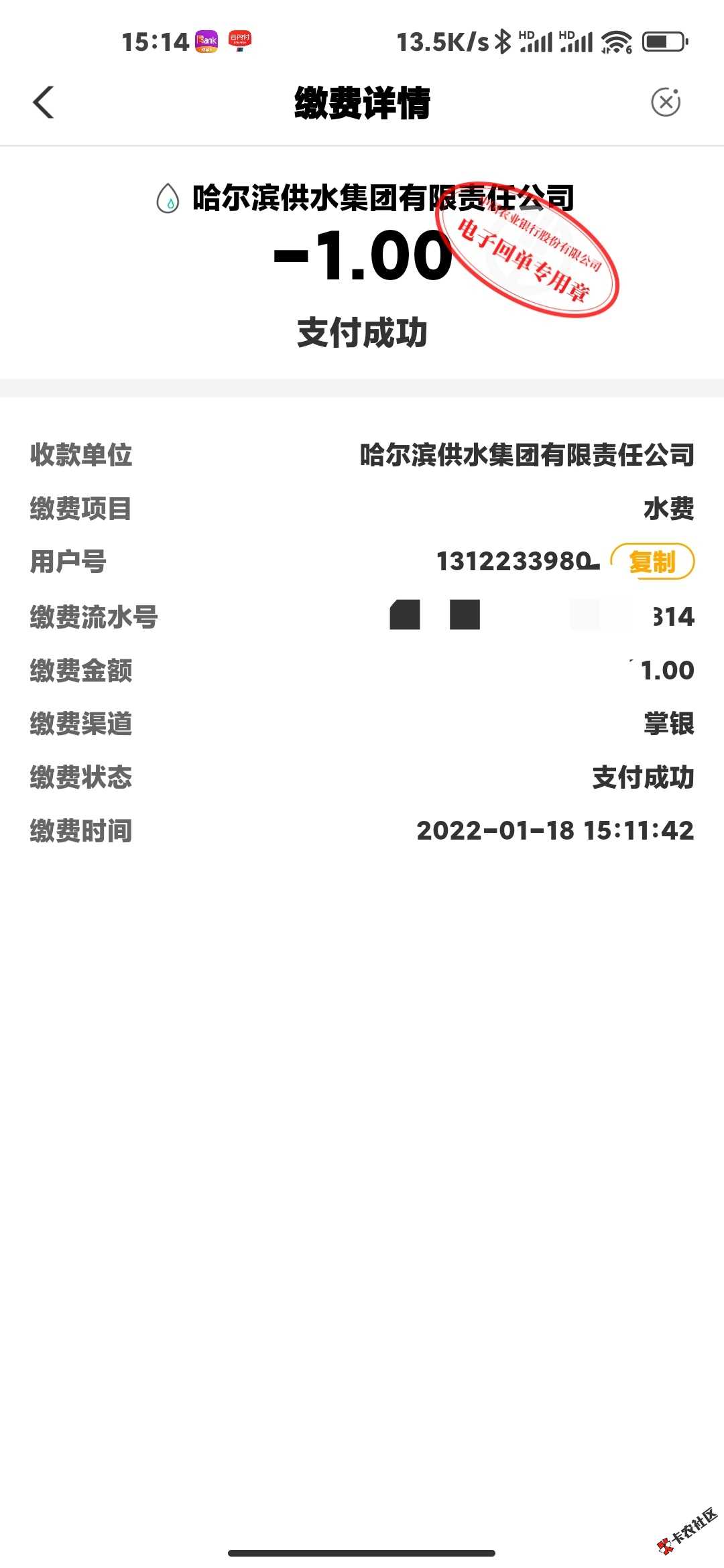 农行伊春伙食费  哈尔滨缴水费，撸过的W视…水费缴一块


91 / 作者:依然饭特稀 / 
