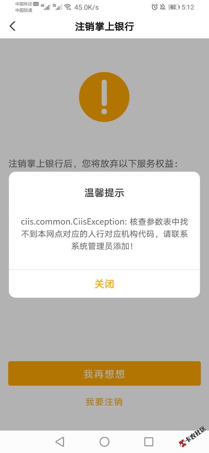 Screenshot_20220119_051239_com.android.bankabc.jpg