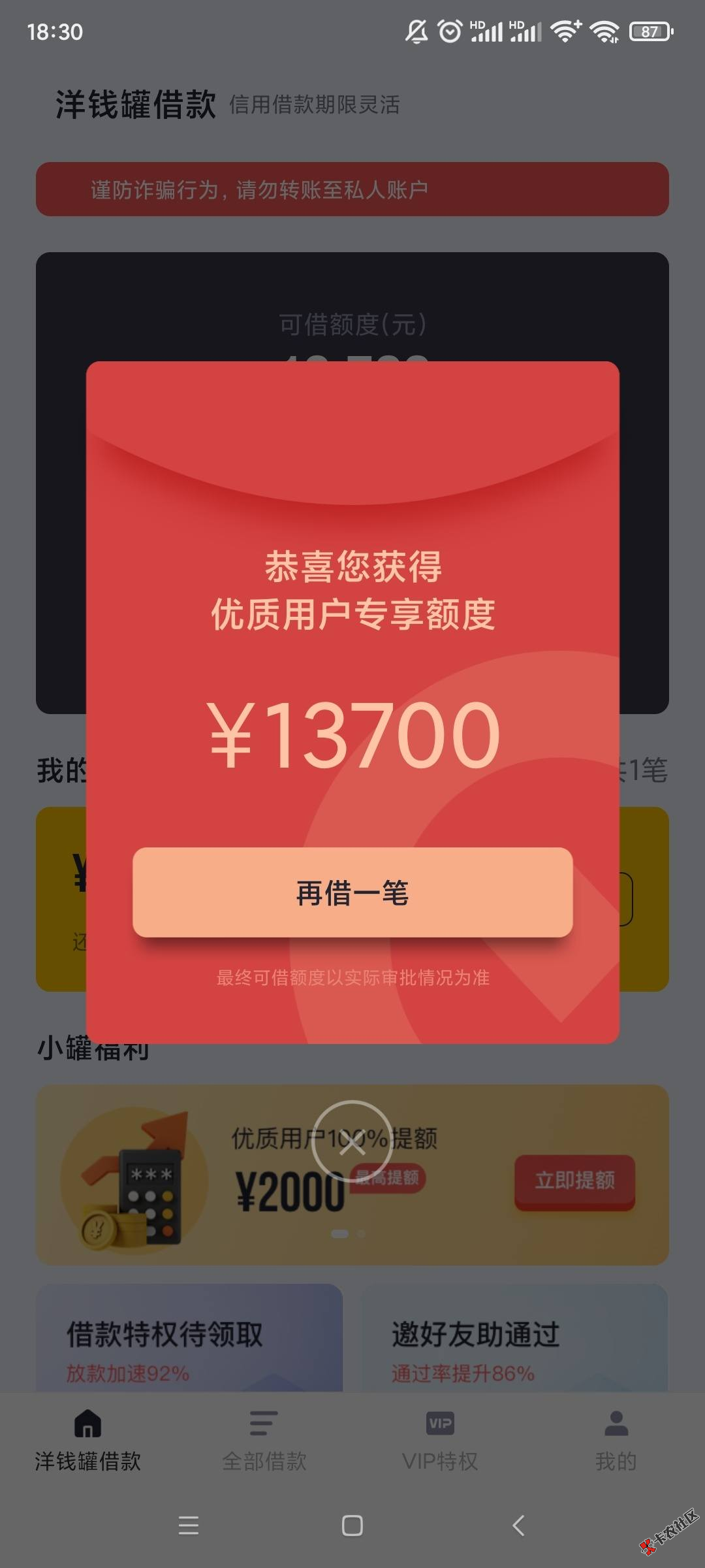 截图202201211828255097..png