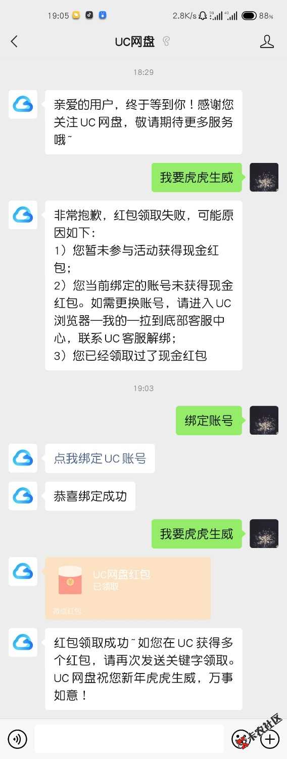 Screenshot_2022-01-25-19-05-36-261_com.tencent.mm.jpg