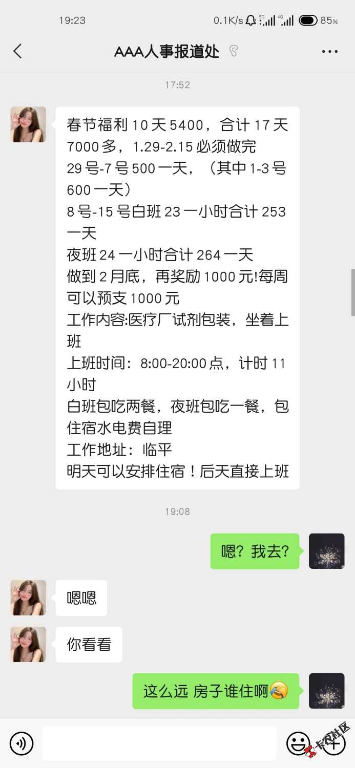 Screenshot_2022-01-25-19-23-01-684_com.tencent.mm.jpg