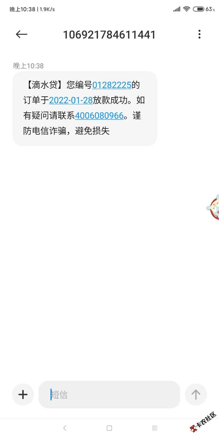 Screenshot_2022-01-28-22-38-30-872_com.android.mms.jpg