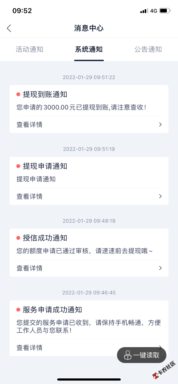 随借下款，今天收到随借的系统发的短信，然后下载app申请额度，以前都没额度，重新申32 / 作者:ACE_V / 