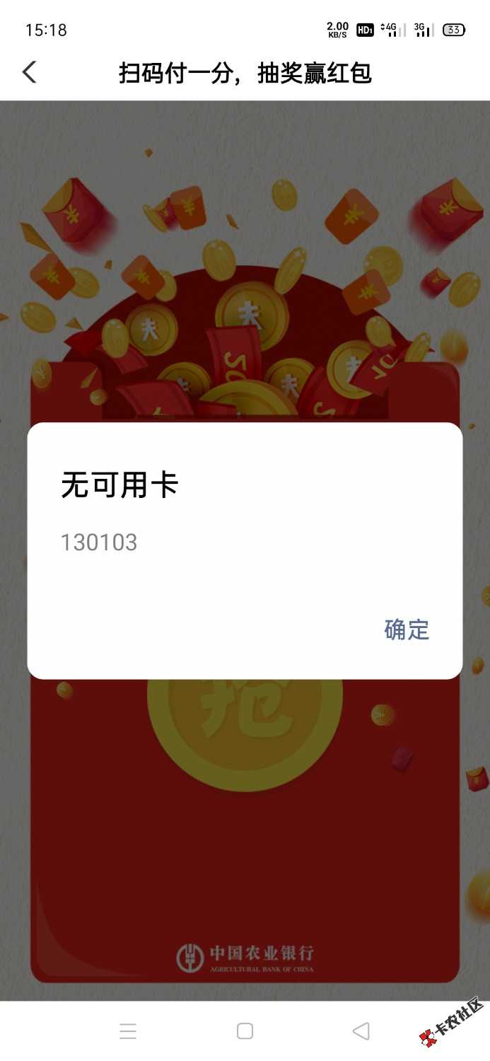 正在进行的两个毛

1、安徽老农银行账户首次绑微信或支付宝有8.88毛。但是，去年做过70 / 作者:骑猪撸羊毛 / 