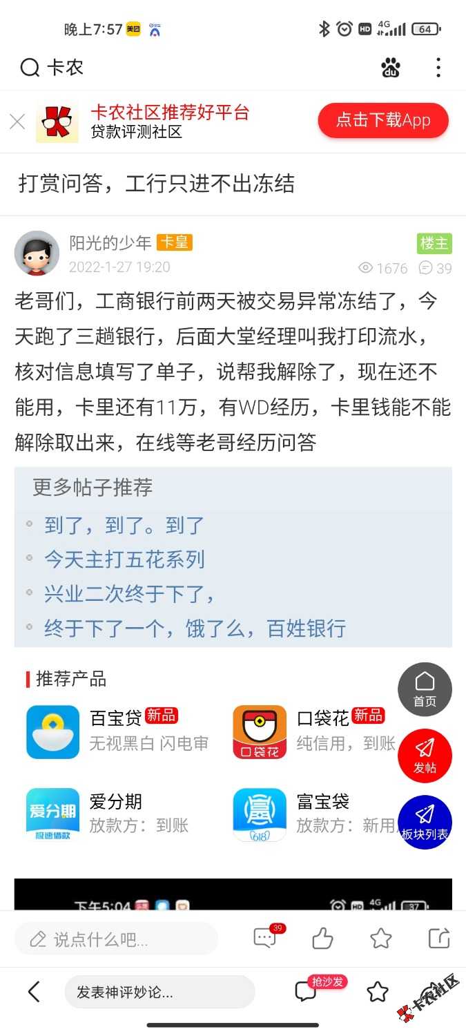 Screenshot_2022-01-29-19-57-00-194_com.baidu.searchbox.jpg